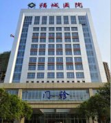 重庆福城医院体检套餐特点